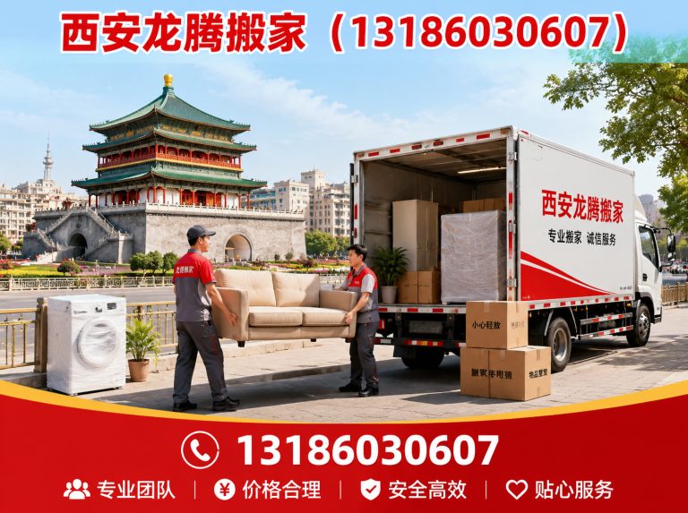 周至县西安搬家展示图