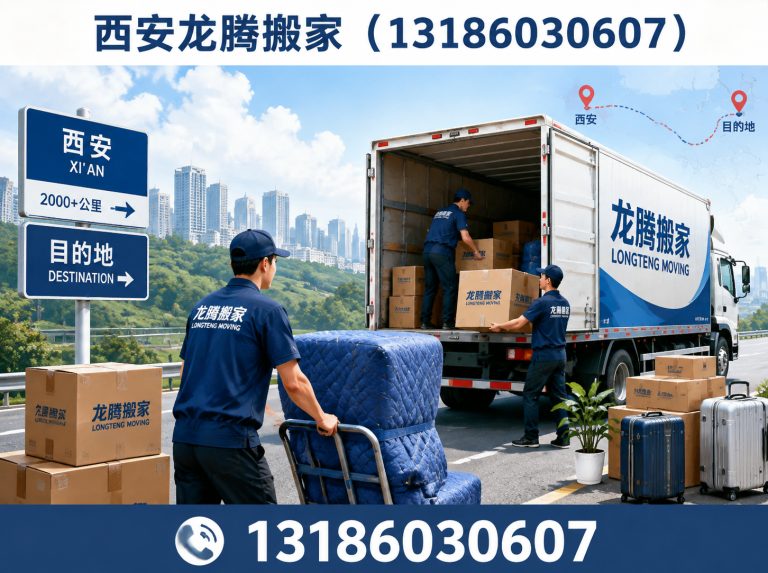 周至县长途搬家展示图